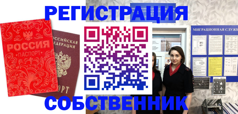 пропишу в квартире в Борзе