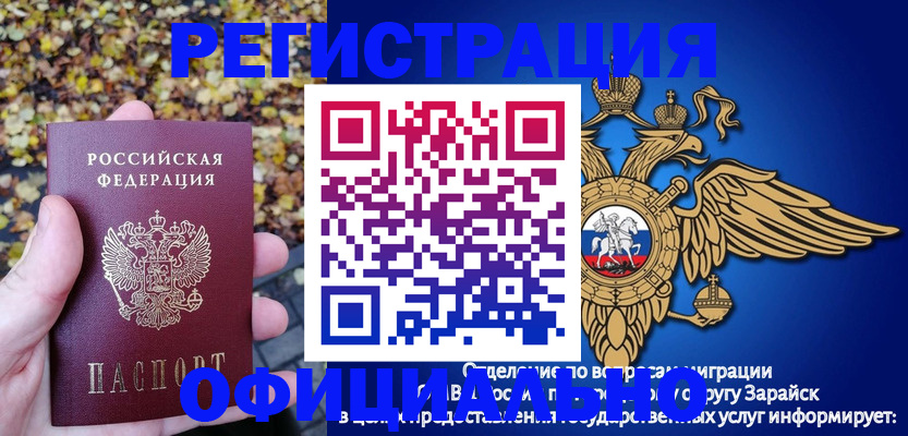 регистрация для дет. сада в Борзе