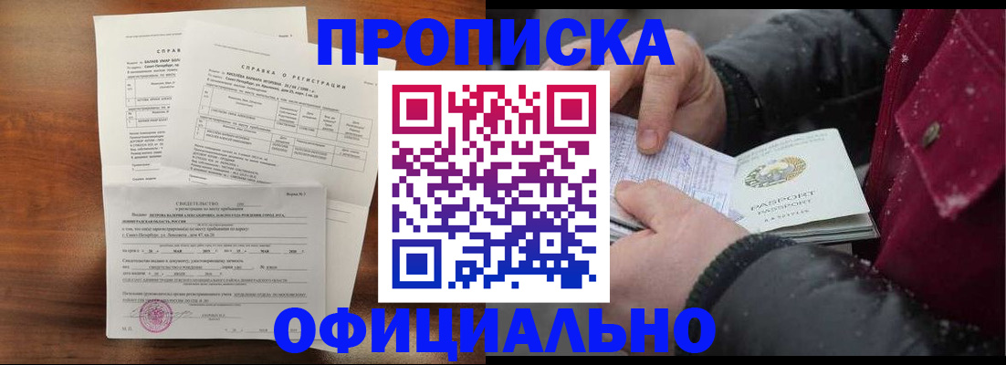 миграционный учет в Борзе