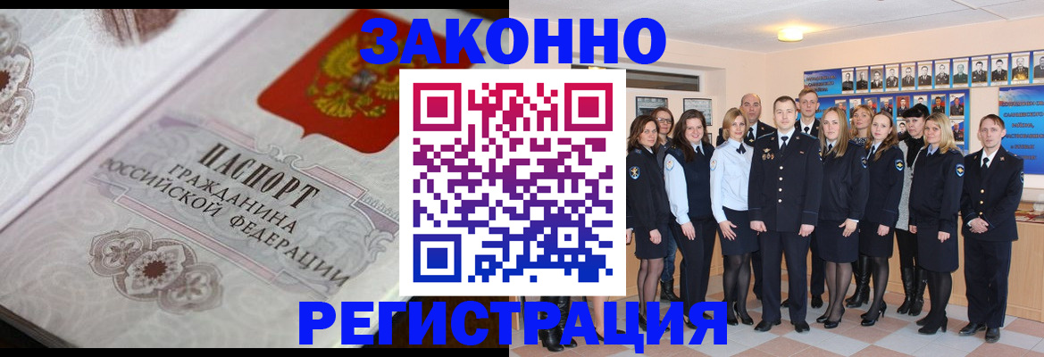 временная регистрация собственник в Борзе